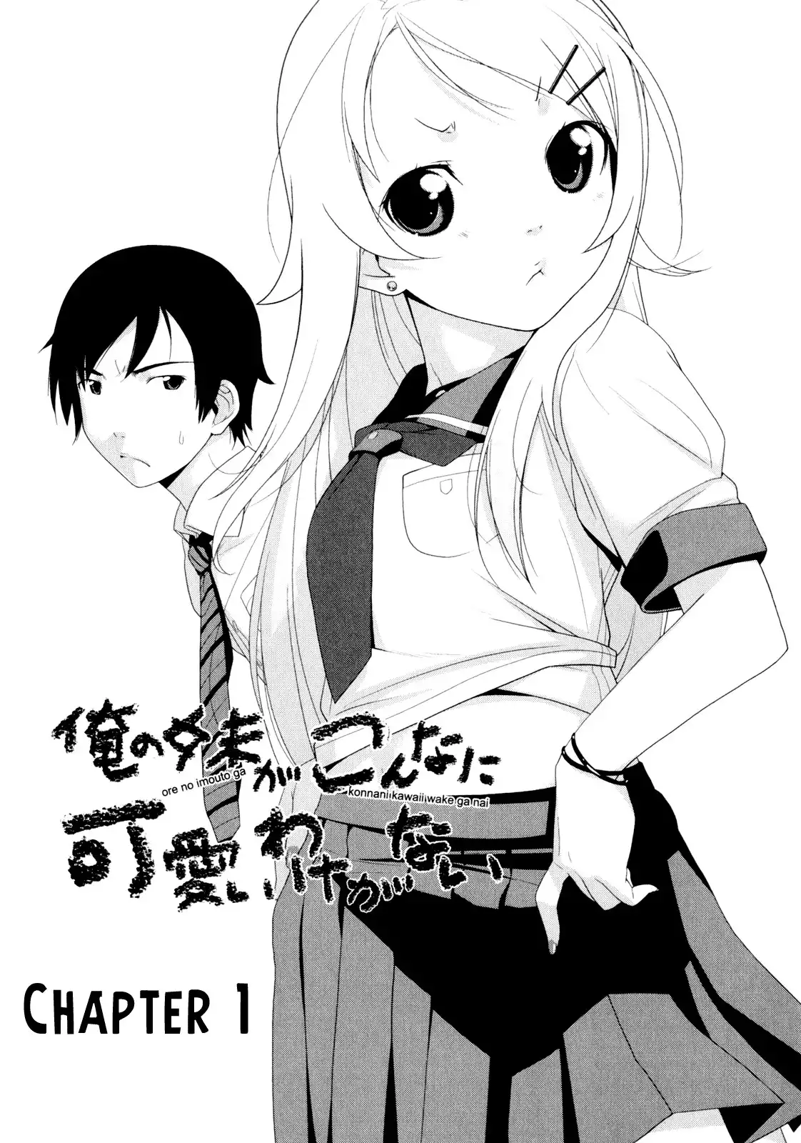 My Little Sister Cant Be This Cute Chapter 1 7